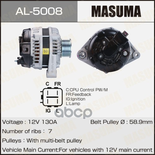 MASUMA AL5008