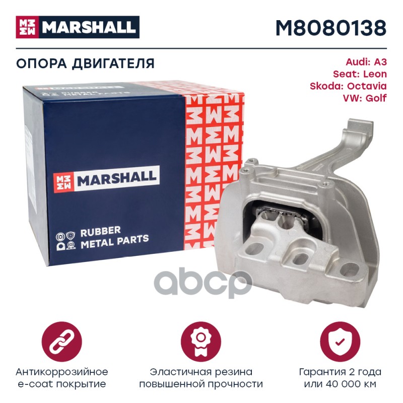 MARSHALL M8080138