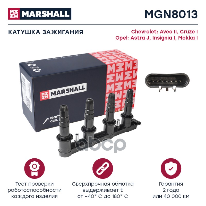 MARSHALL MGN8013