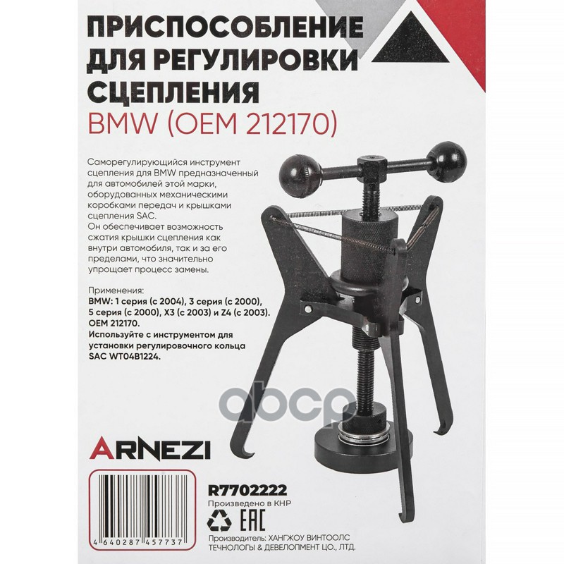 ARNEZI R7702222