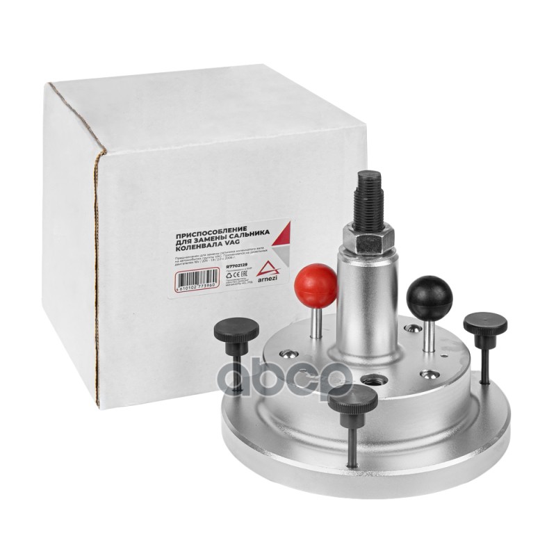 ARNEZI R7702129