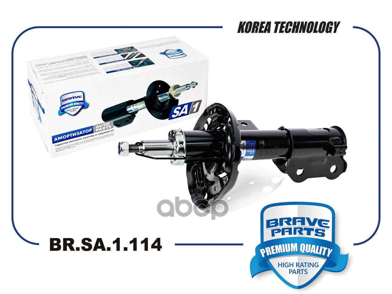 BRAVE BRSA1114