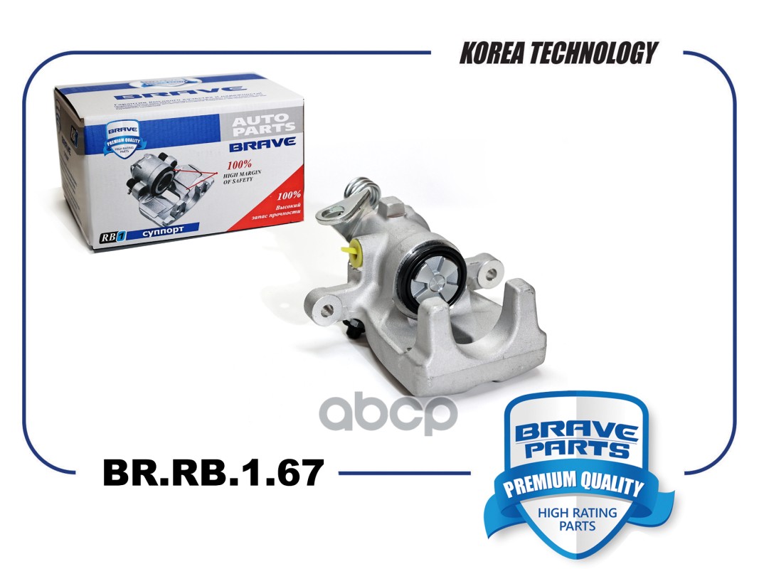 BRAVE BRRB167