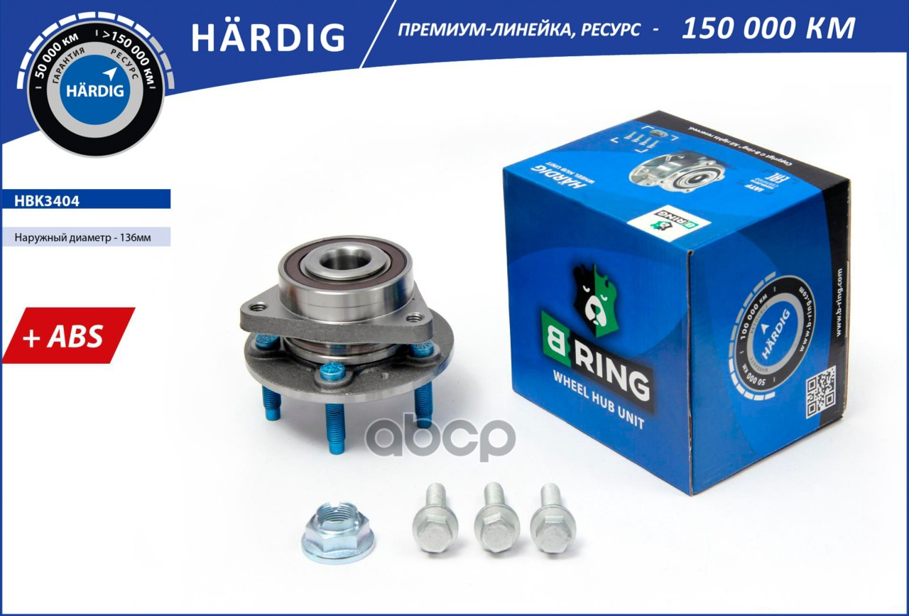 B-RING HBK3404