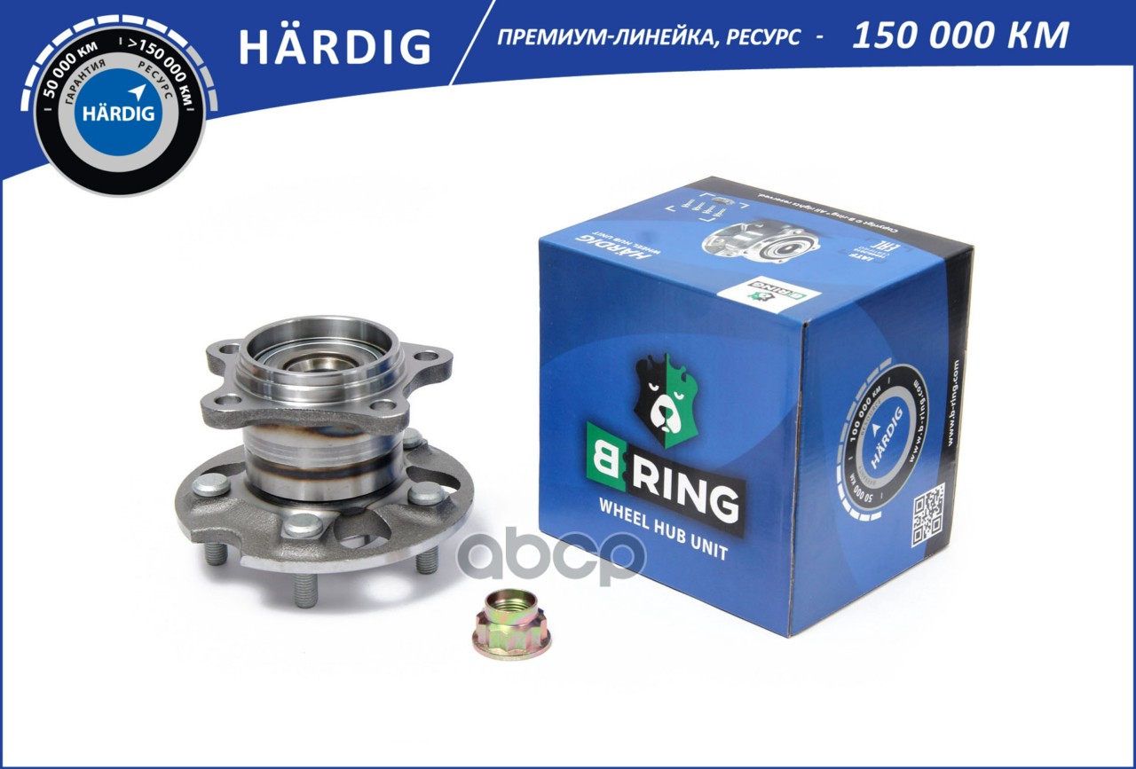 B-RING HBK8965