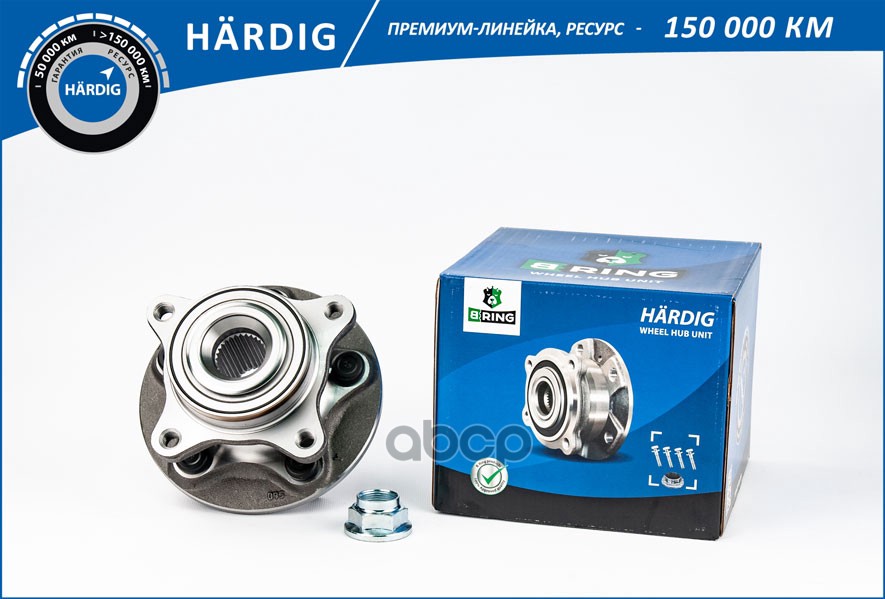 B-RING HBK8708