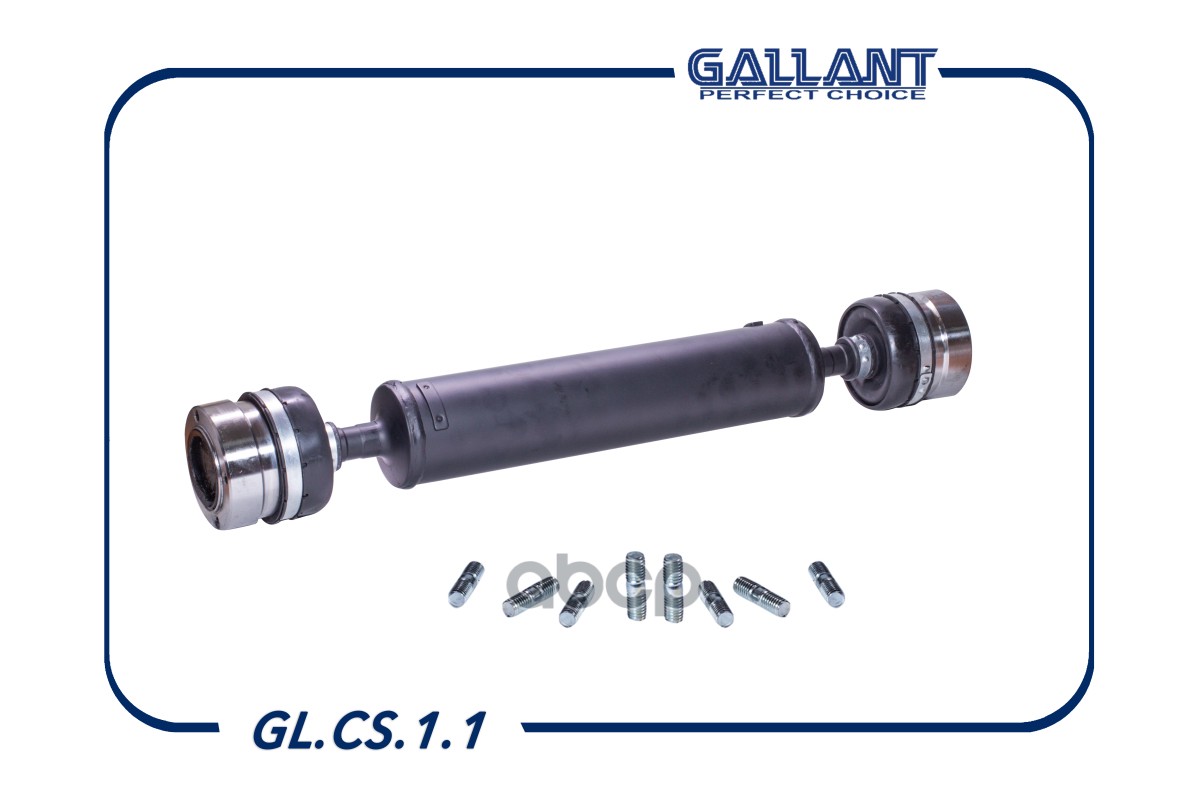 GALLANT GLCS11
