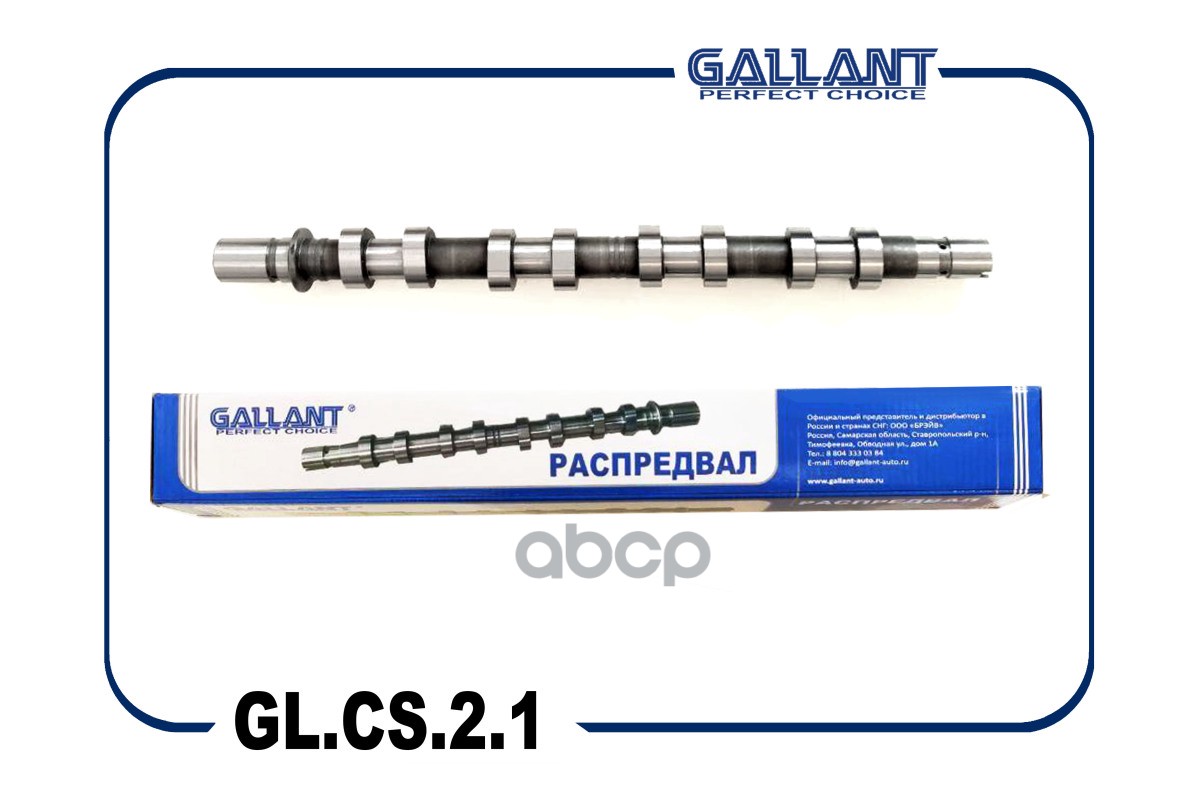 GALLANT GLCS21