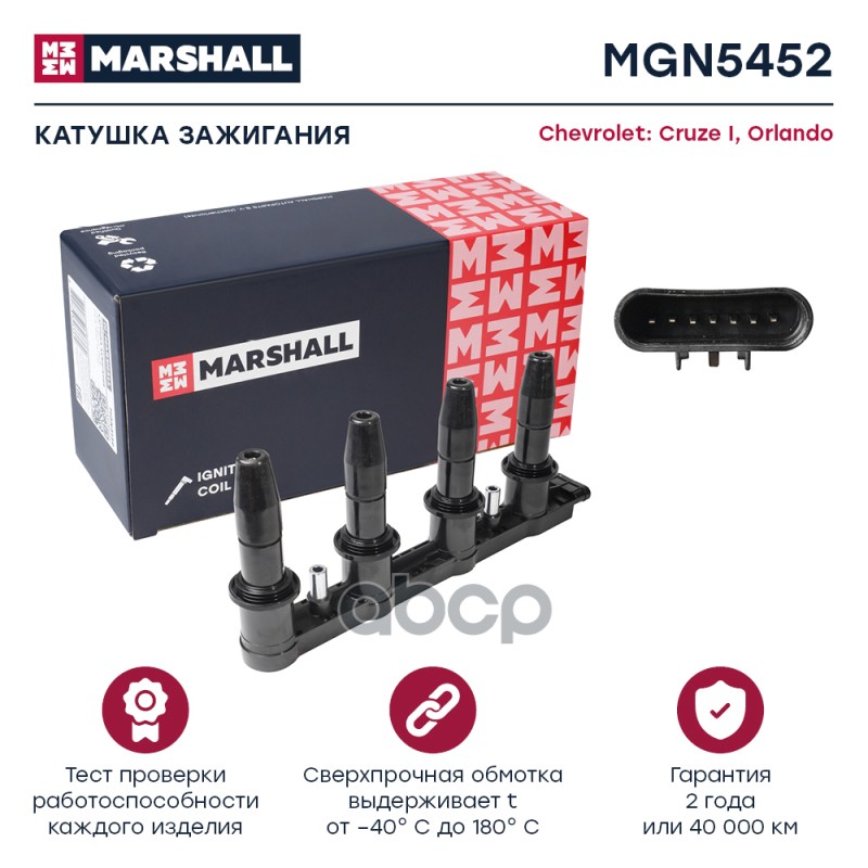 MARSHALL MGN5452