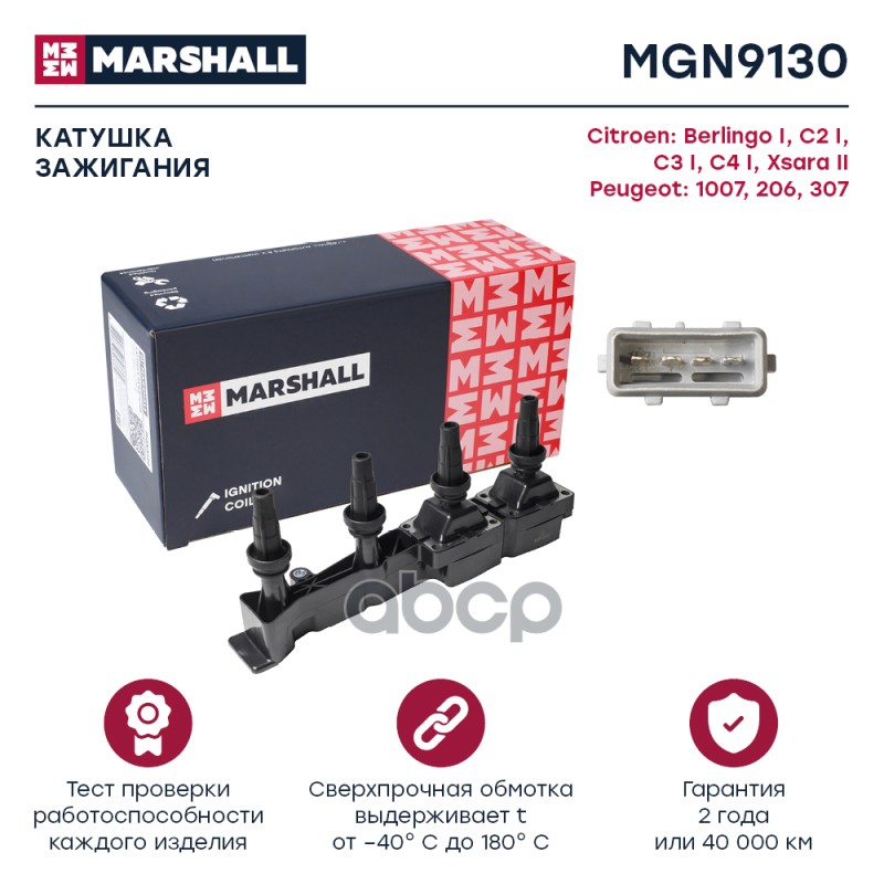 MARSHALL MGN9130
