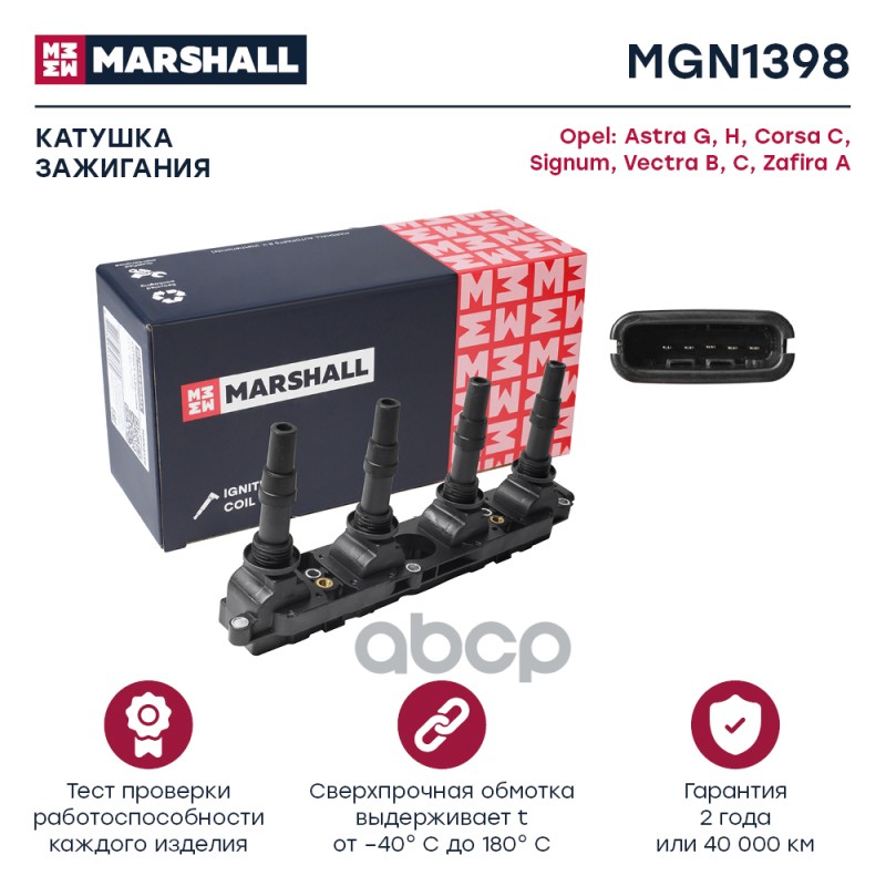 MARSHALL MGN1398