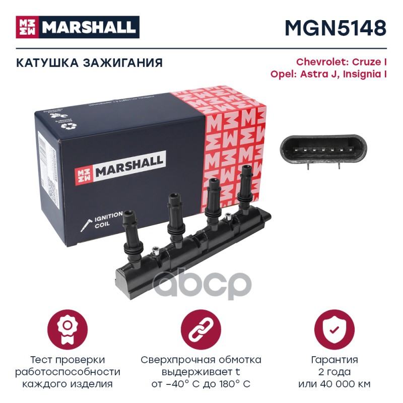 MARSHALL MGN5148