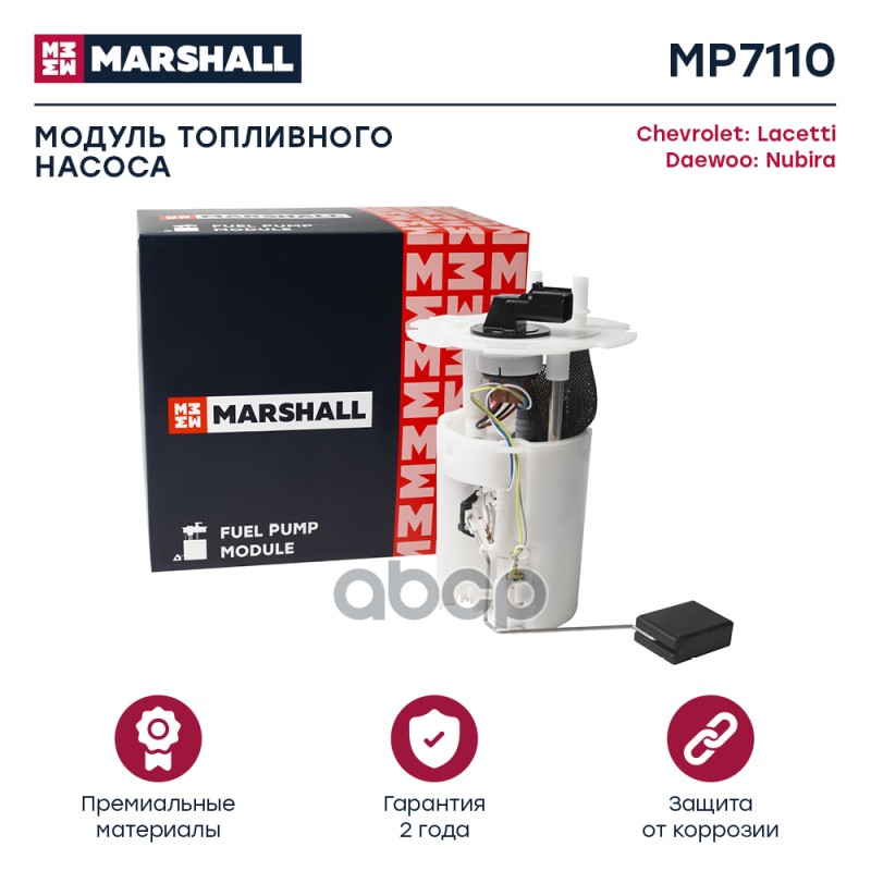 MARSHALL MP7110