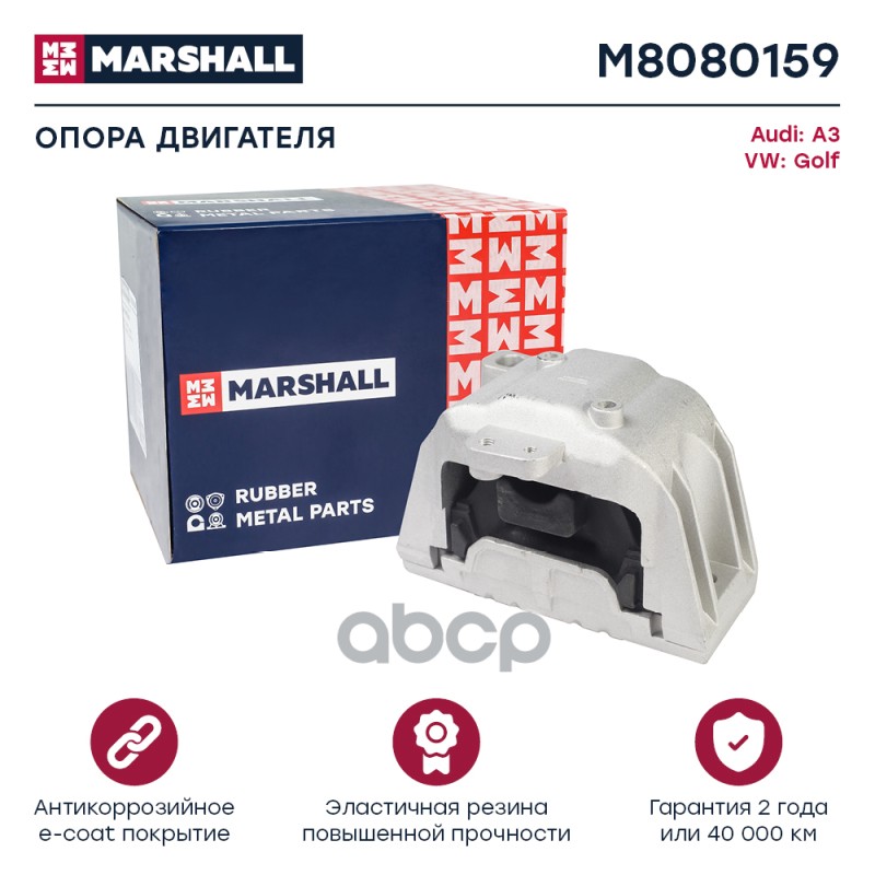 MARSHALL M8080159