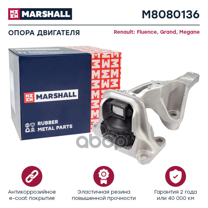 MARSHALL M8080136