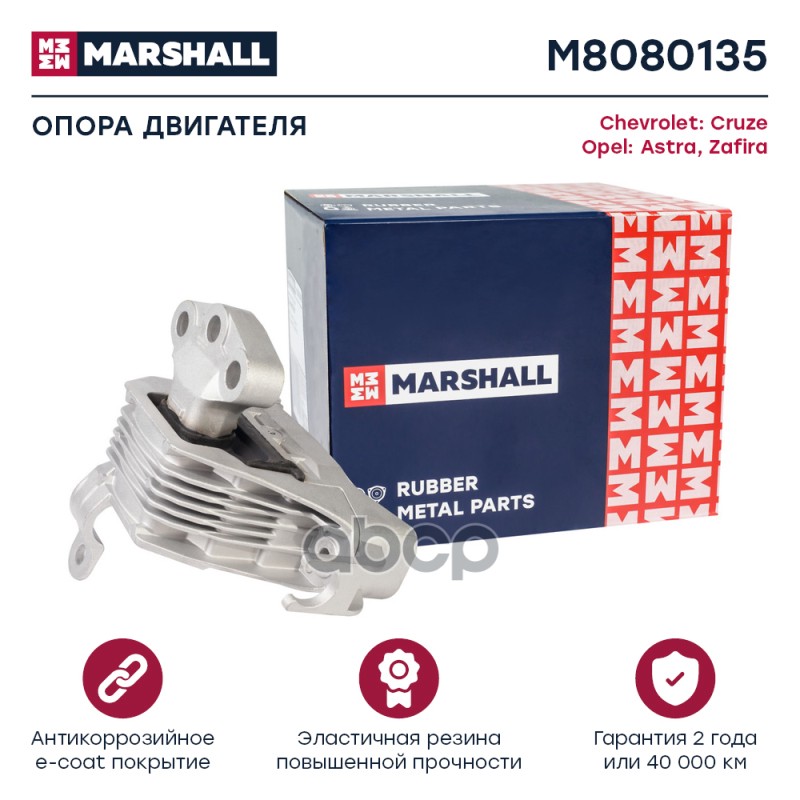 MARSHALL M8080135
