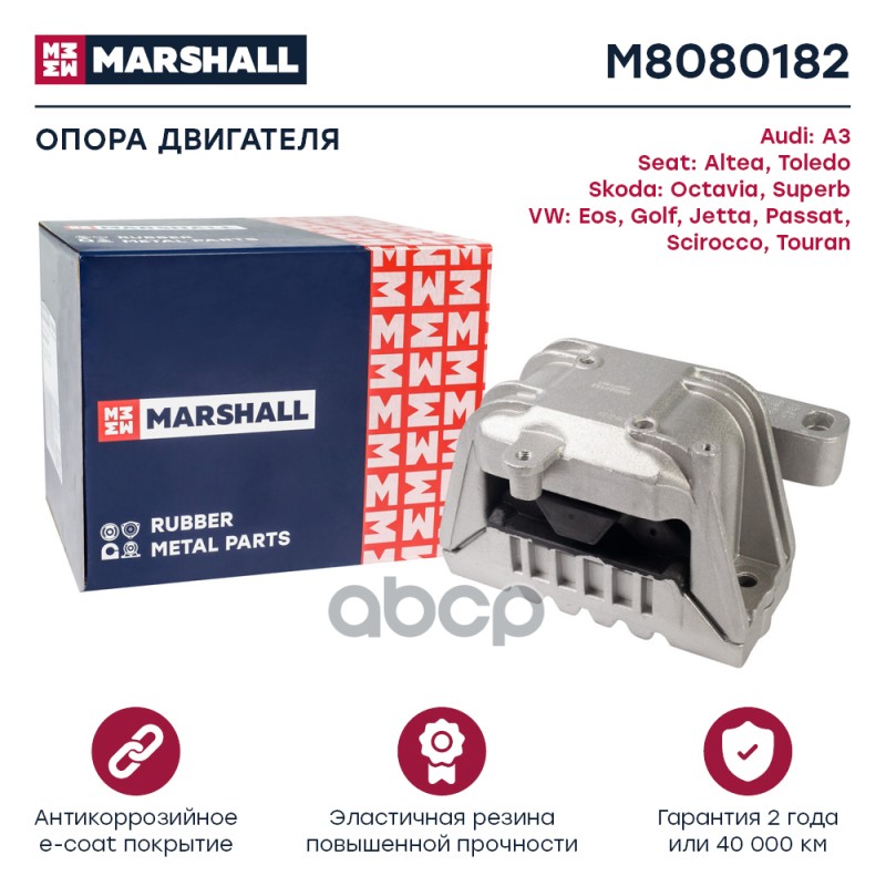 MARSHALL M8080182