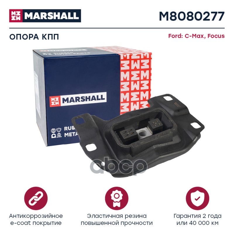 MARSHALL M8080277