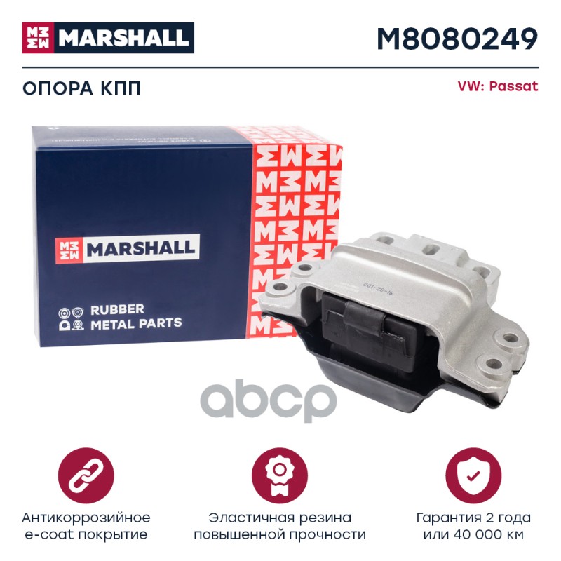 MARSHALL M8080249