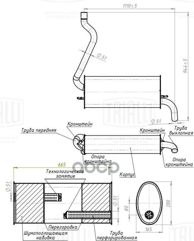 TRIALLI EMM1003