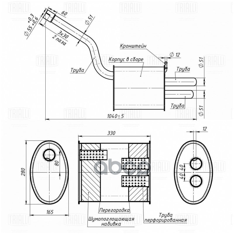 TRIALLI EMM1310