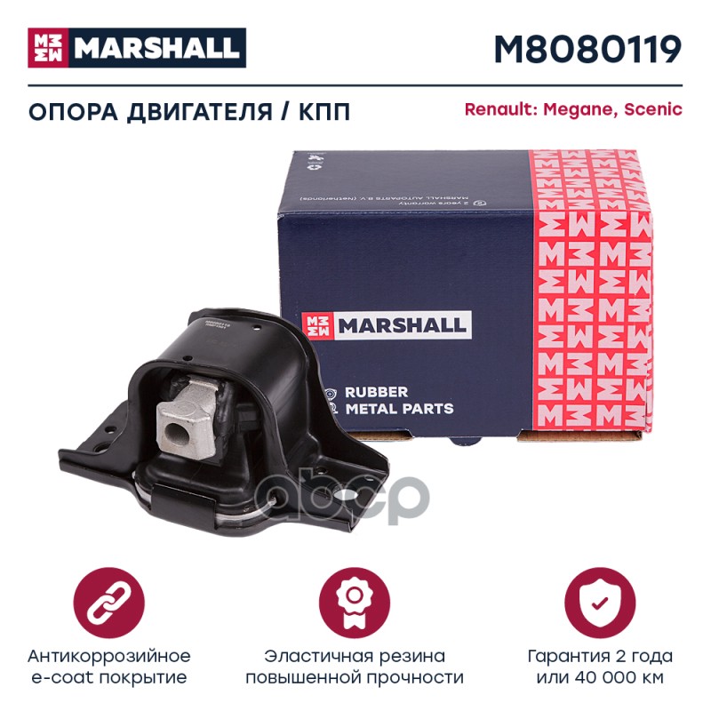 MARSHALL M8080119