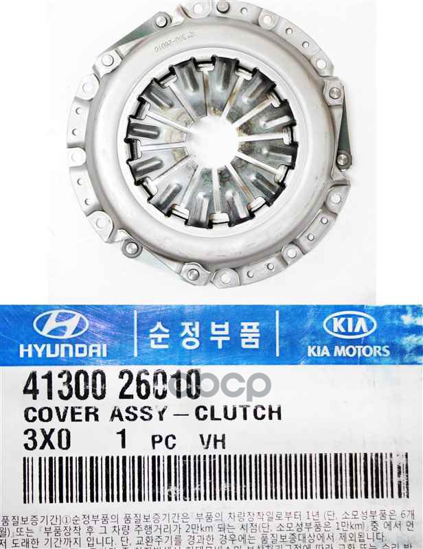 HYUNDAI 4130026010