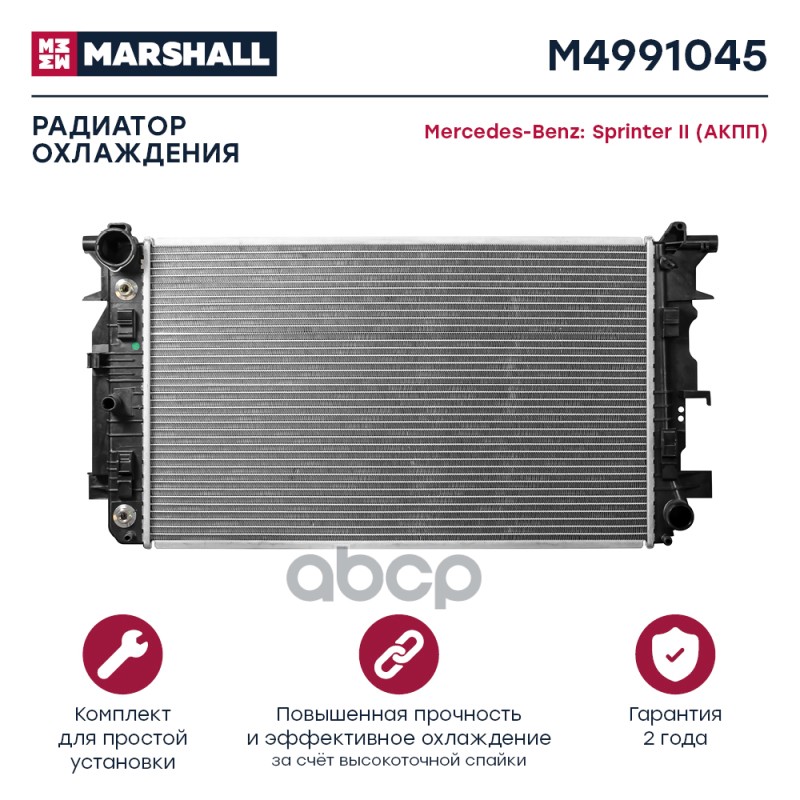 MARSHALL M4991045