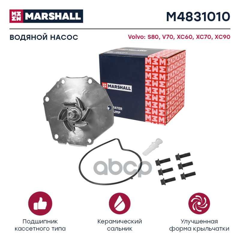 MARSHALL M4831010