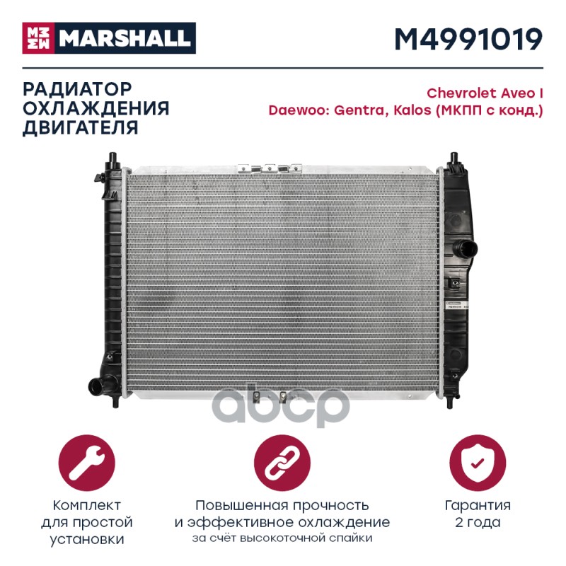MARSHALL M4991019