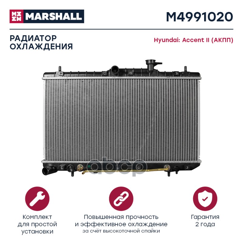 MARSHALL M4991020