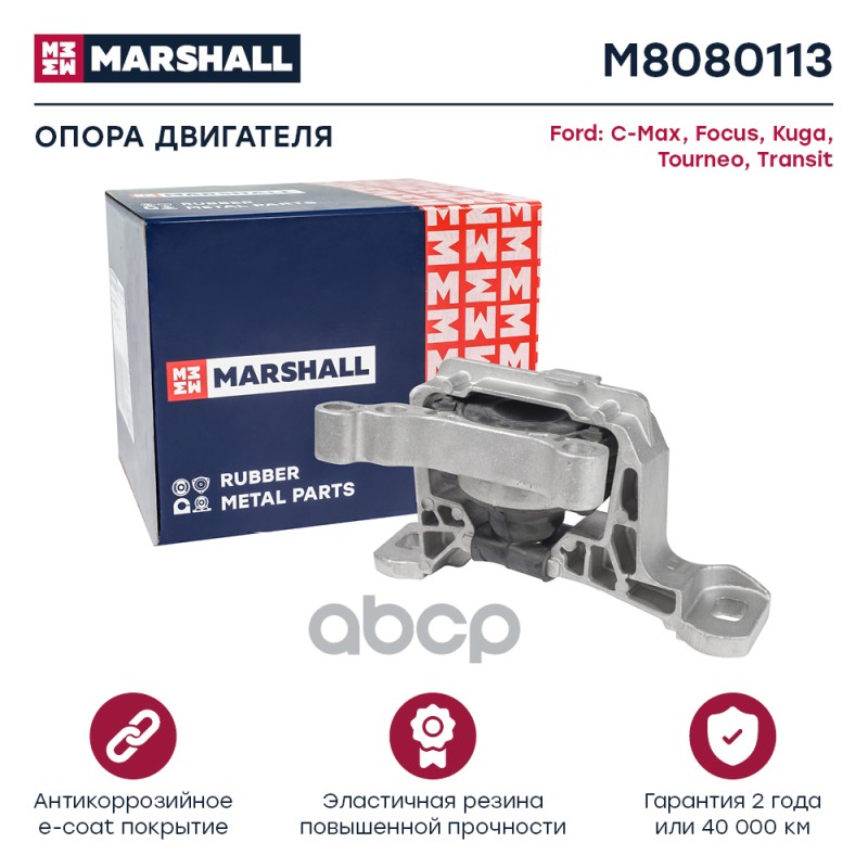 MARSHALL M8080113
