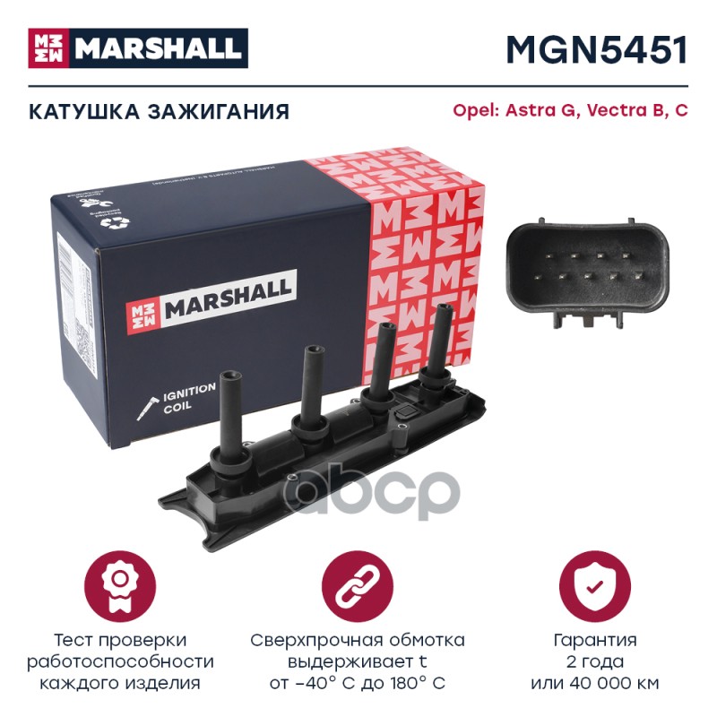 MARSHALL MGN5451
