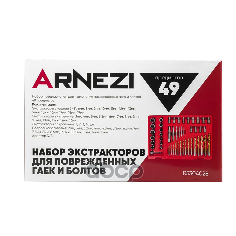 ARNEZI R5304028