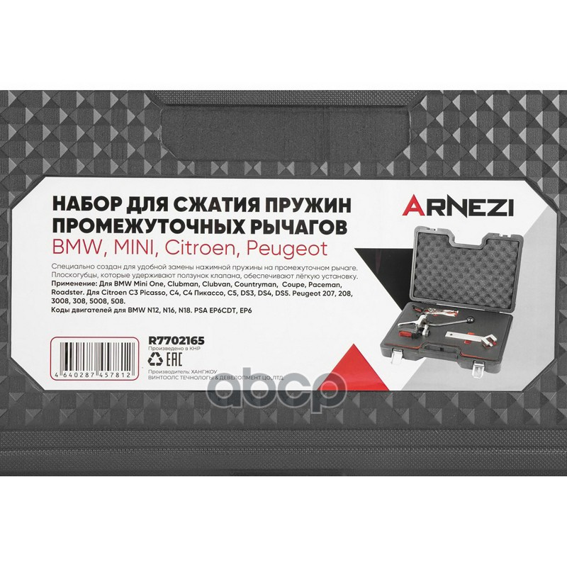 ARNEZI R7702165
