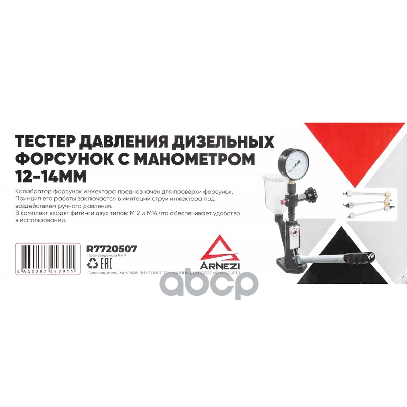 ARNEZI R7720507