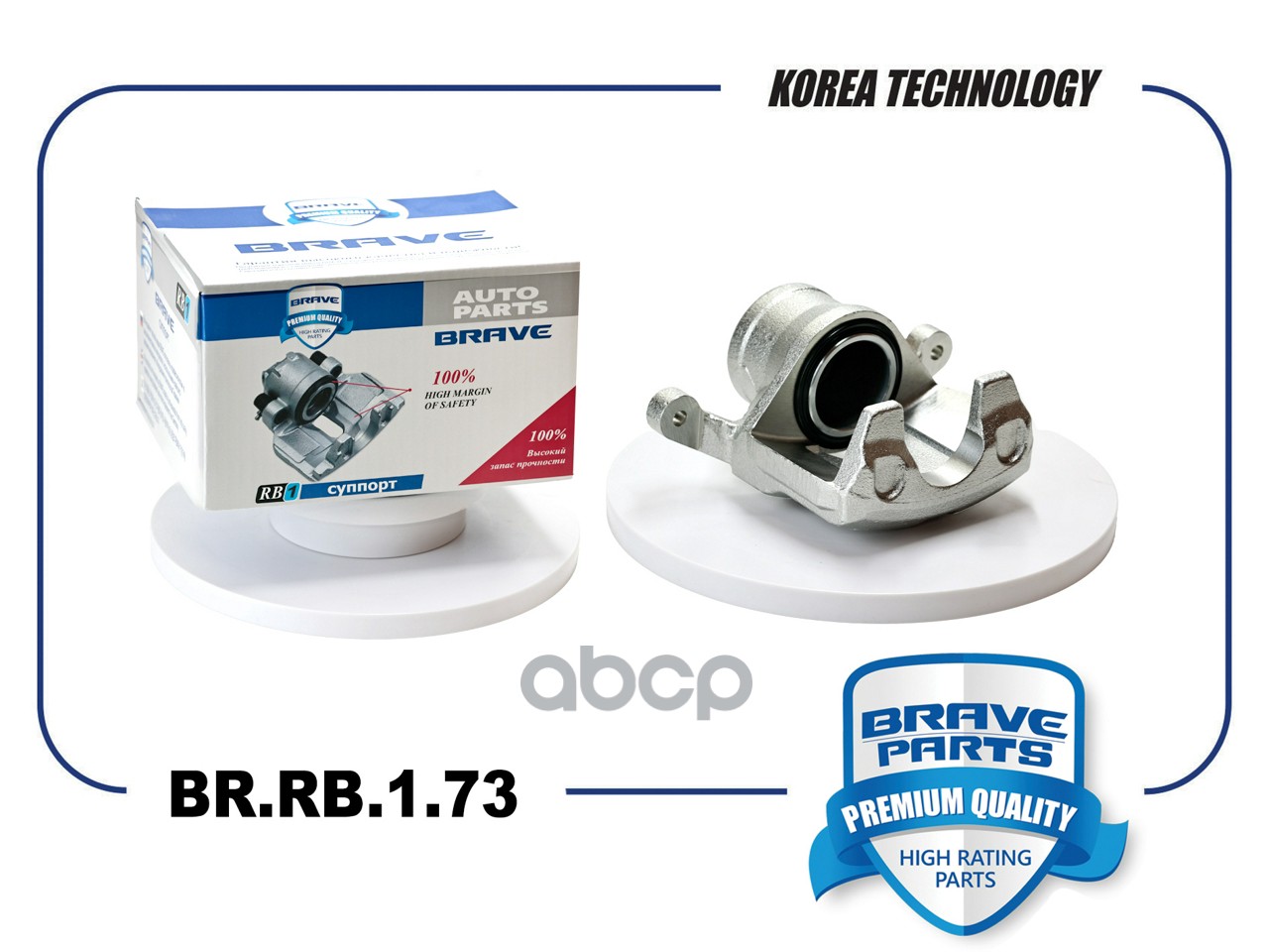 BRAVE BRRB173