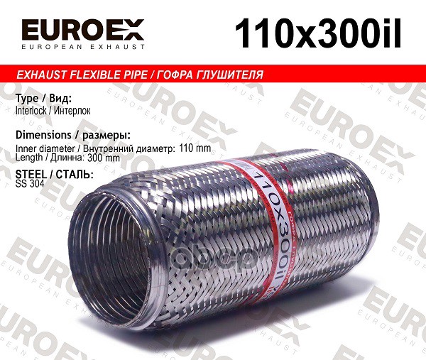 EUROEX 110X300IL