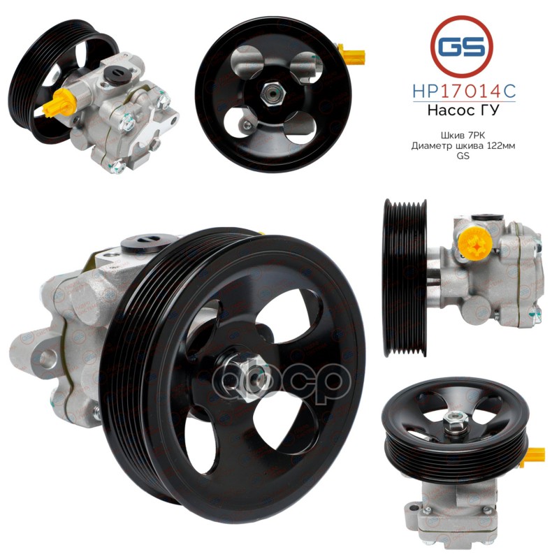 GS HP17014C