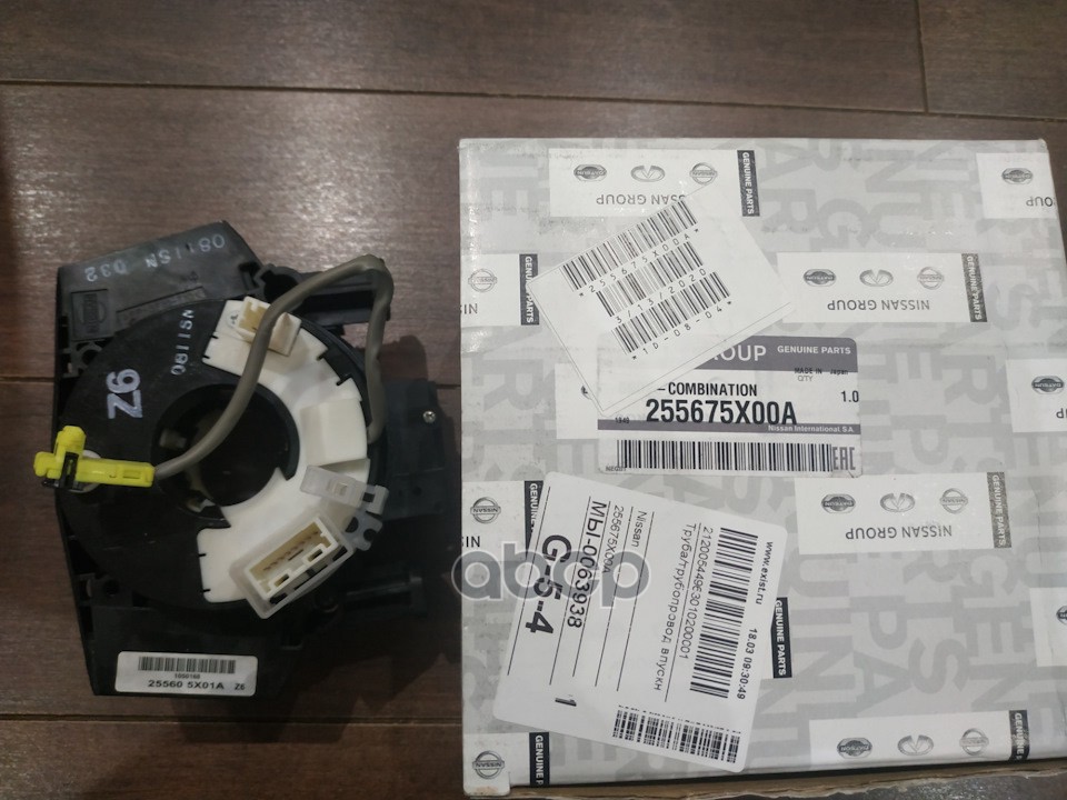 NISSAN 255675X00A