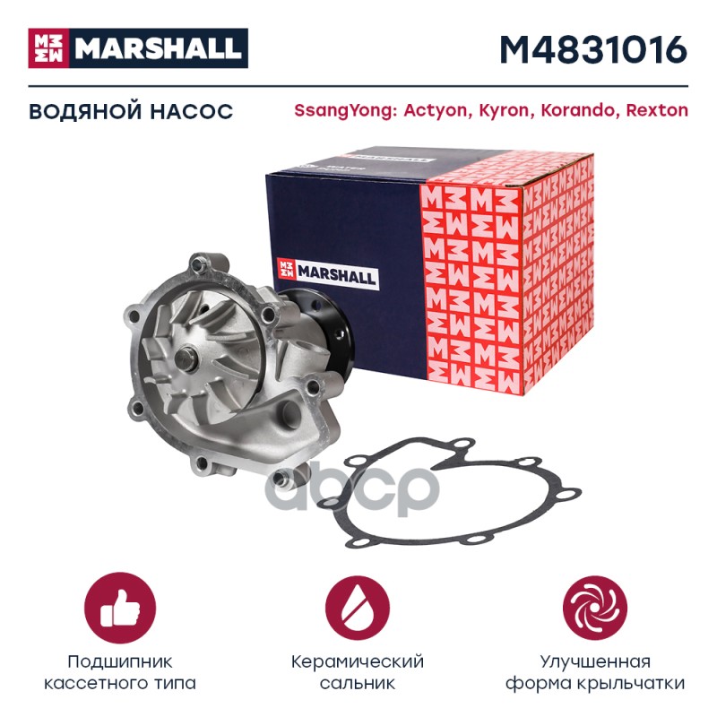 MARSHALL M4831016