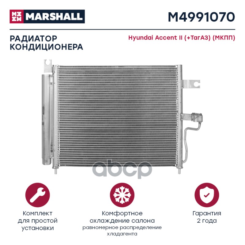 MARSHALL M4991070