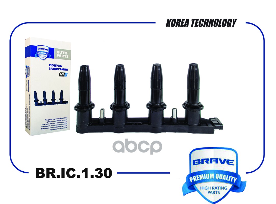 BRAVE BRIC130