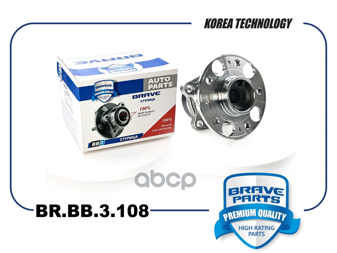 BRAVE BRBB3108