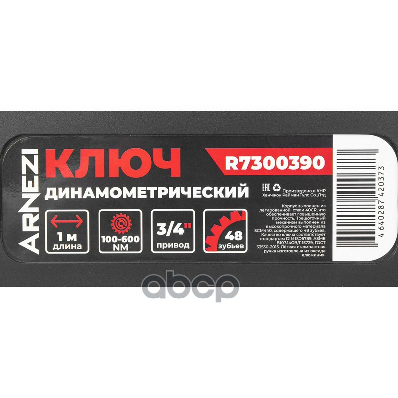 ARNEZI R7300390