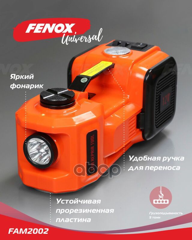 FENOX FAM2002