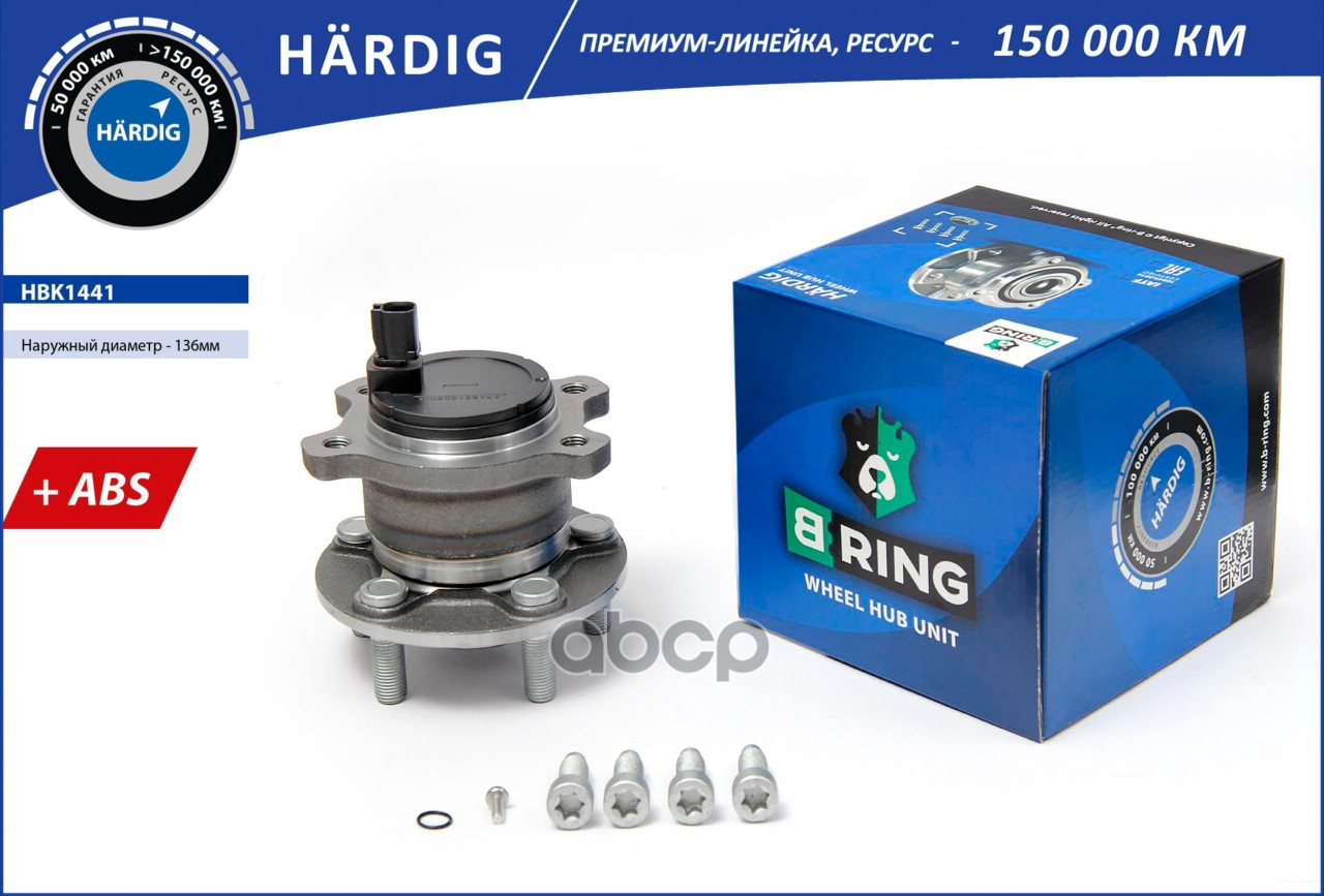 B-RING HBK1441