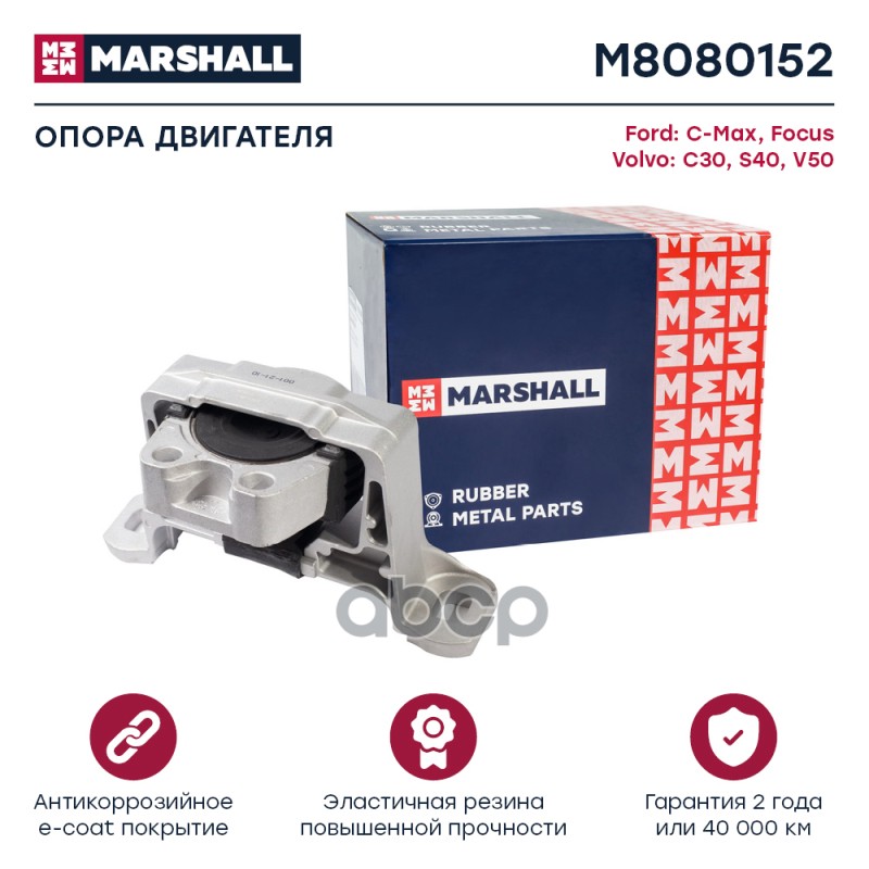 MARSHALL M8080152